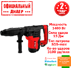 Перфоратор бочкової Stark RH-1400 MAX (1.4 кВт, 15 Дж)