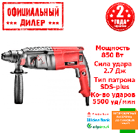 Прямой перфоратор Stark RH 850 Profi (0.85 кВт, 2.7 Дж)