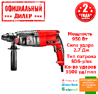 Прямой перфоратор Stark RH 950 PROFI (0.95 кВт, 2.2 Дж)