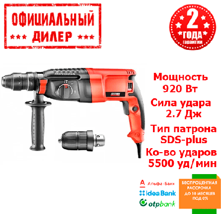 Прямий перфоратор зі змінним патроном Stark RH-920 Q Profi (0.9 кВт, 2.7 Дж), фото 2