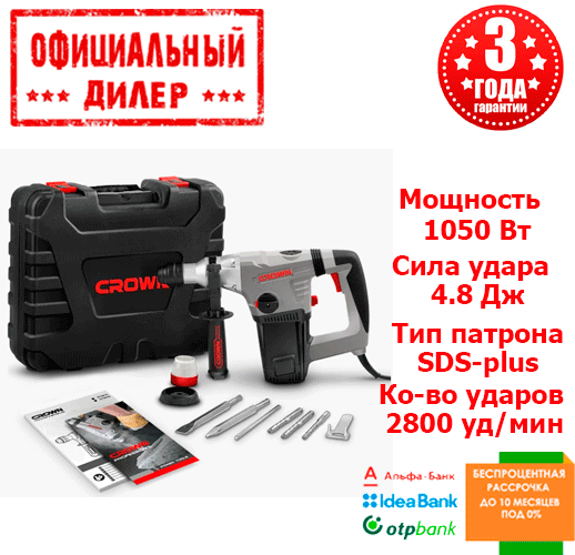 Бочкової перфоратор Crown CT18116 BMC (1 кВт, 4.8 Дж)