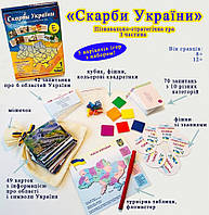 Скарби України - познавательно-стратегическая игра