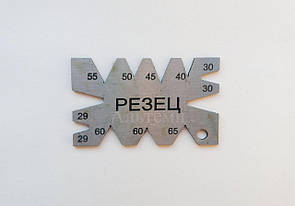 Шаблон для заточування різьбових різців №2 (від 29° до 65°)