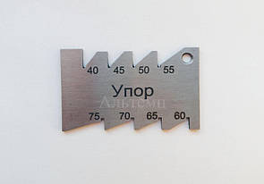 Шаблон для заточування наполегливих різців (40° - 75°) №2 (Кути 40°, 45°, 50°, 55°, 60°, 65°, 70°, 75°)