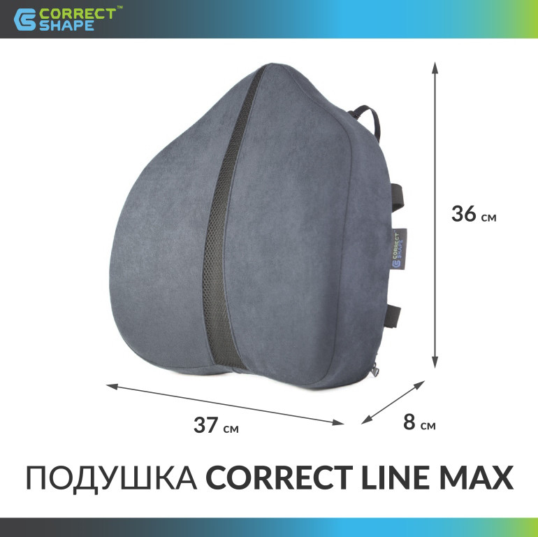 Подушка під поясницю - Сorrect Line Max, ТМ Correct Shape