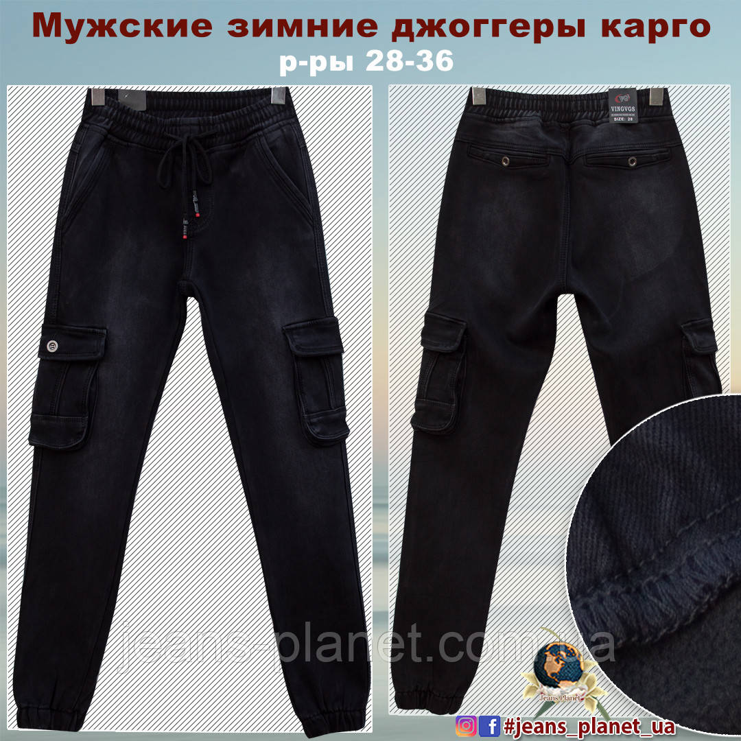 Чоловічі утеплені джинси джогери карго на манжеті гумці, фото 1