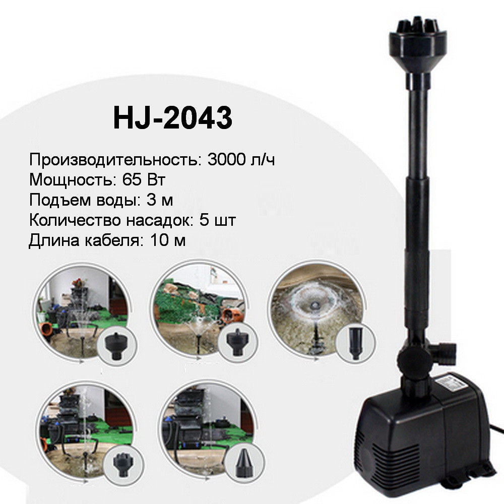 Насос, помпа для фонтану SunSun HJ-2043, фото 1