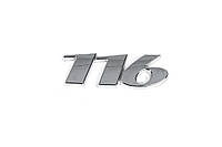 Надпись 110, 111, 113, 115, 116 (в ассортименте) 116, под оригинал для Mercedes Vito W639 2004-2015 гг