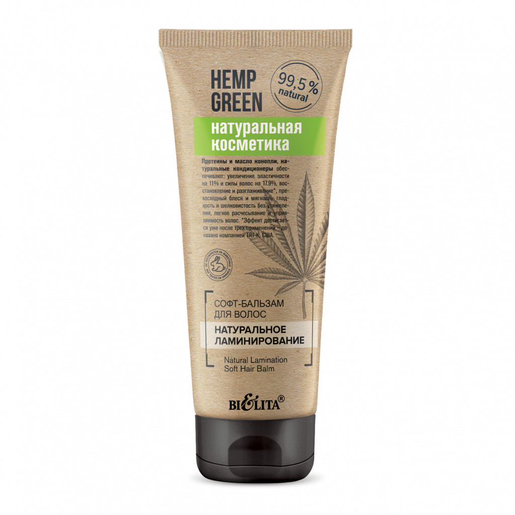Софт-бальзам для волосся «Натуральне ламінування» Bielita Hemp Green 200 мл