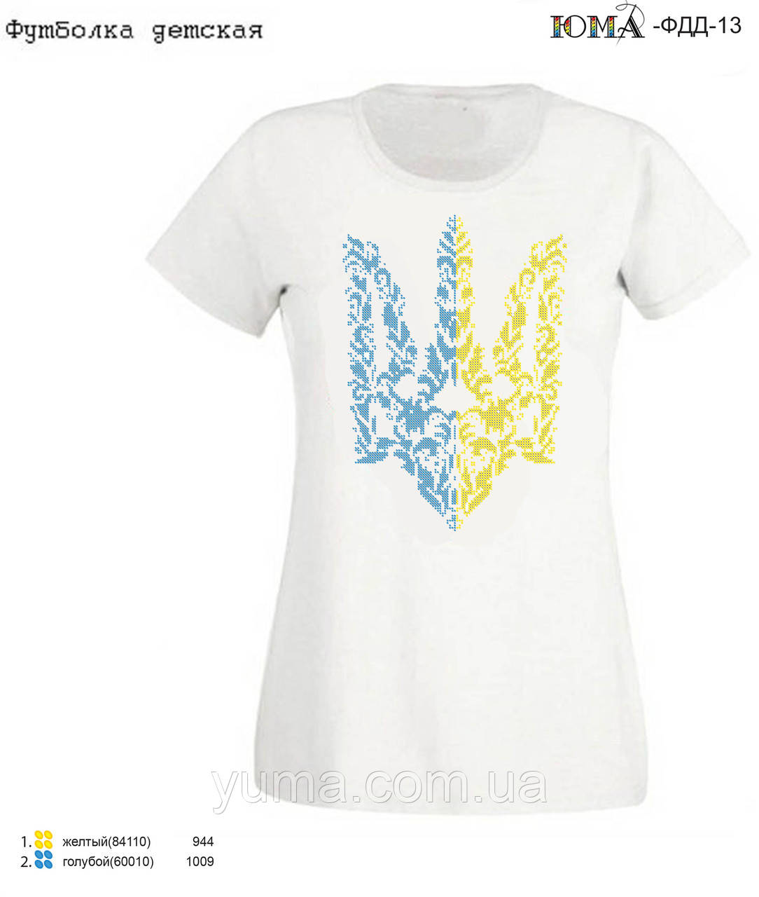 Футболки для вишивки, фото 1