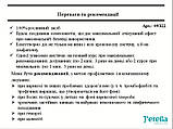 VENO-FIT.Природній венотонік від варікозу Джерелія, 60 капсул, фото 4