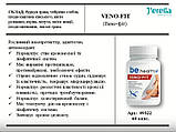 VENO-FIT.Природній венотонік від варікозу Джерелія, 60 капсул, фото 7