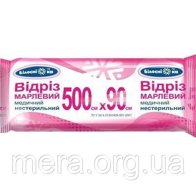 Відріз марлевий ТМ «Білоснежка», розмір: 500 см. x 90 см.