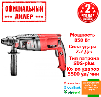 Прямий перфоратор Stark RH 850 Profi (0.85 кВт, 2.7 Дж)  YLP