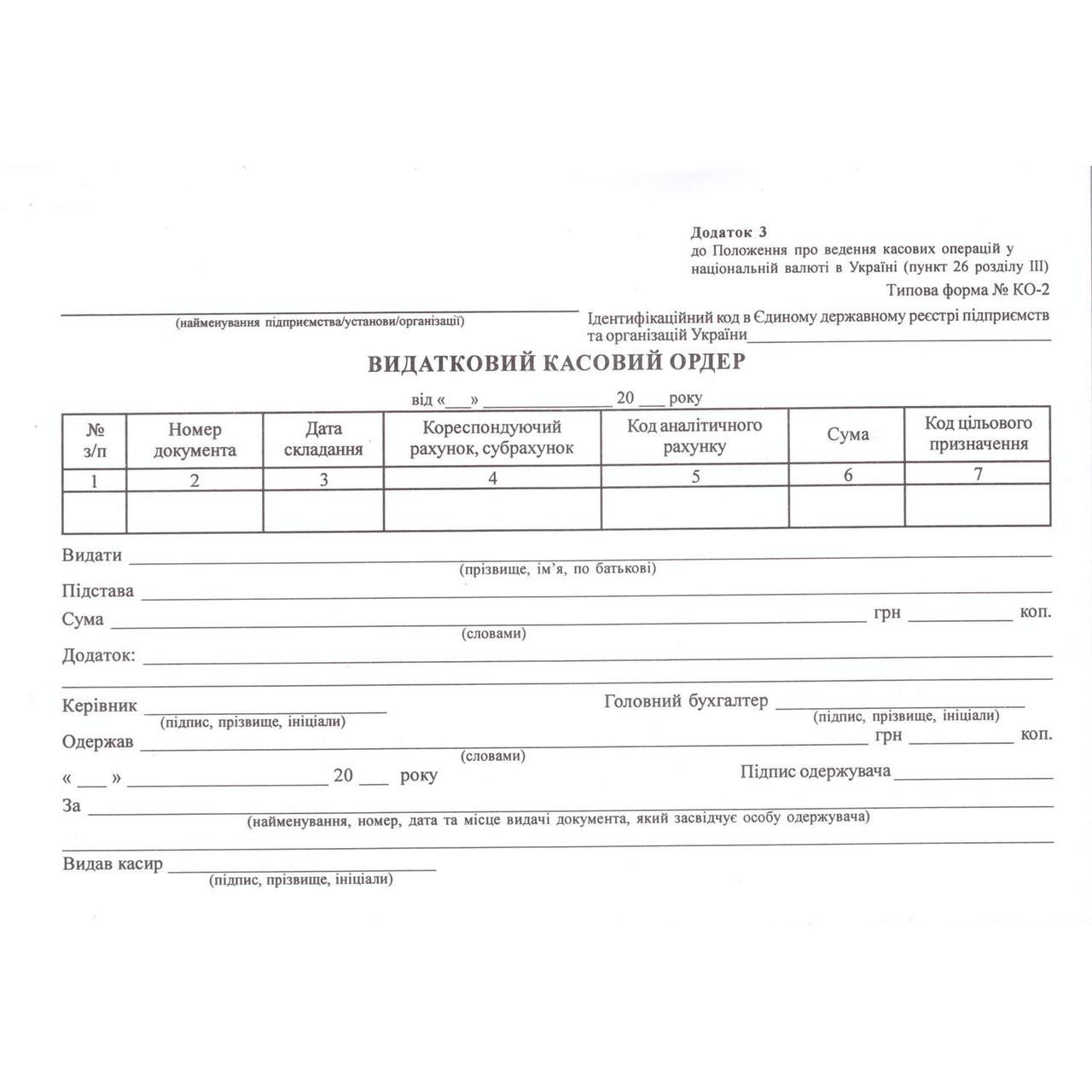 Витратний касовий кухня А5 100 шт (09257010), фото 1