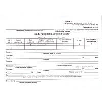 Витратний касовий кухня А5 100 шт (09257010)