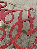 Літери (ініціали) Manific Decor дерев'яні з фарбуванням та гліттером Бордові 60*60 см, фото 4