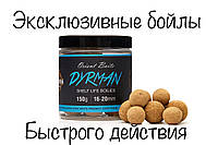 Насадкові бойли Orient Baits DYRMAN краб білочан shelf live