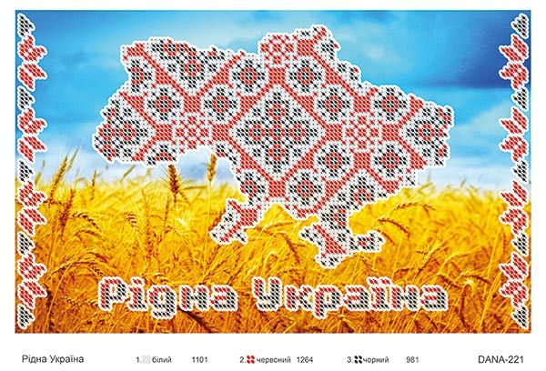 Рідна Україна