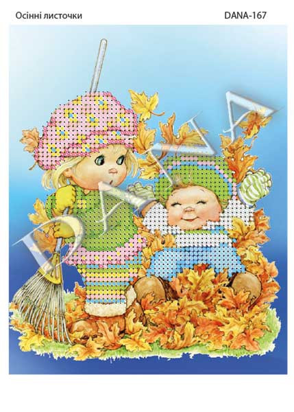 Осінні листочки