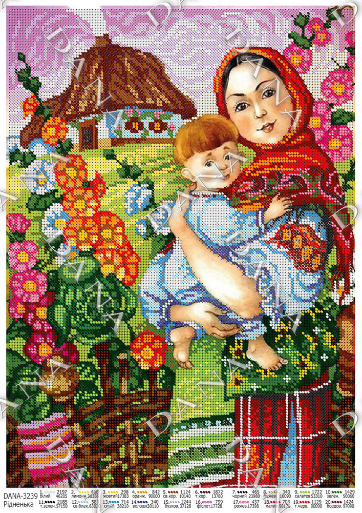 Рідненька