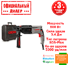 Прямий перфоратор Crown CT18108 BMC (0.8 кВт, 3.4 Дж)