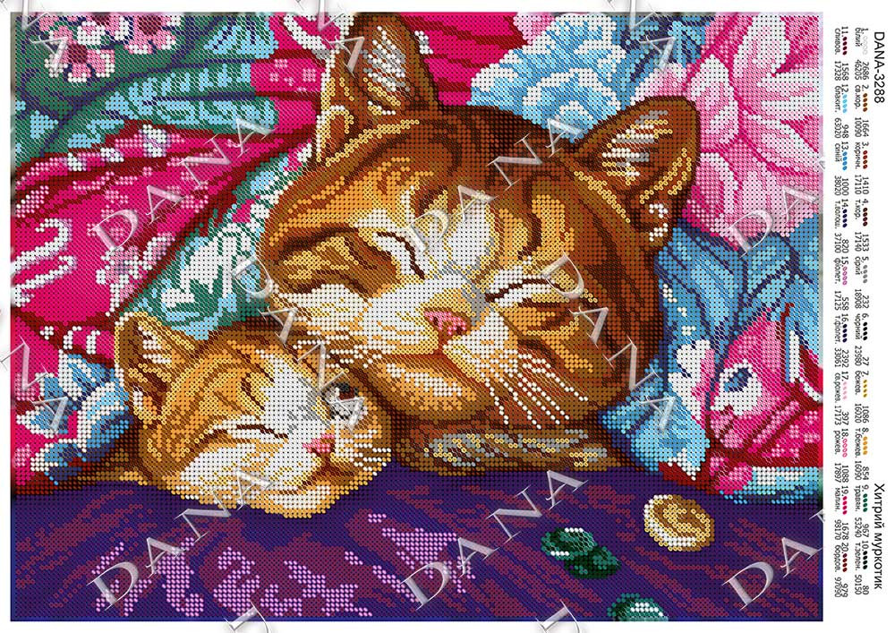 Хитрий муркотик