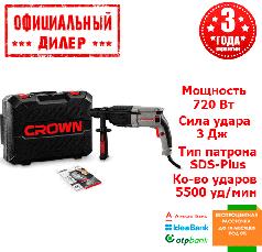 Прямий перфоратор Crown CT18138 BMC (0.75 кВт, 3 Дж)