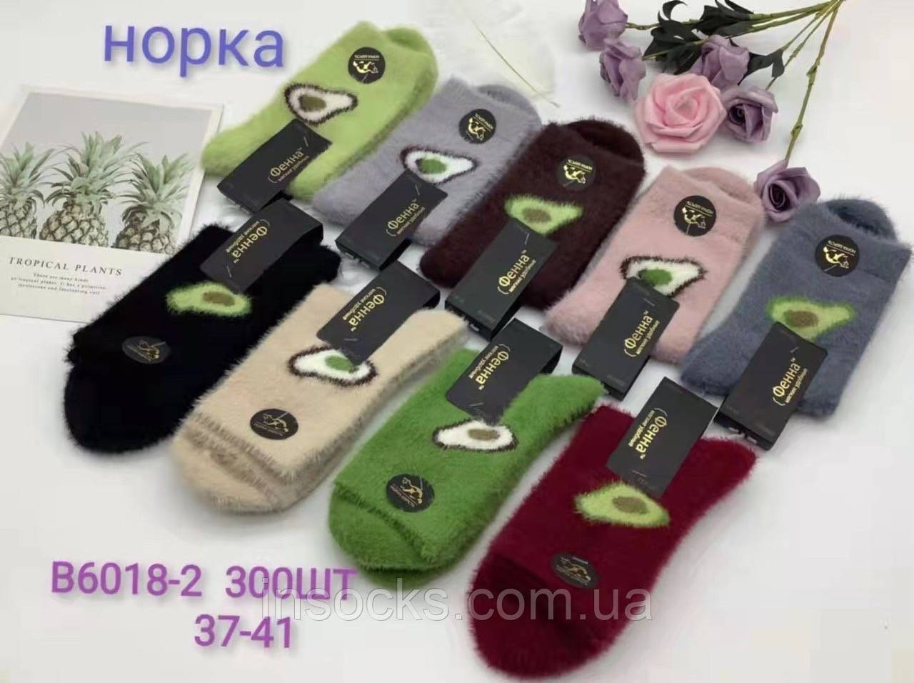 Шкарпетки жіночі вовняні(норка) "Фенна" Термо, без махри. 37-41р. Високі. (B6018-2)
