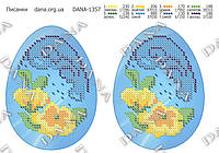 Схема под бисер Писанки А5