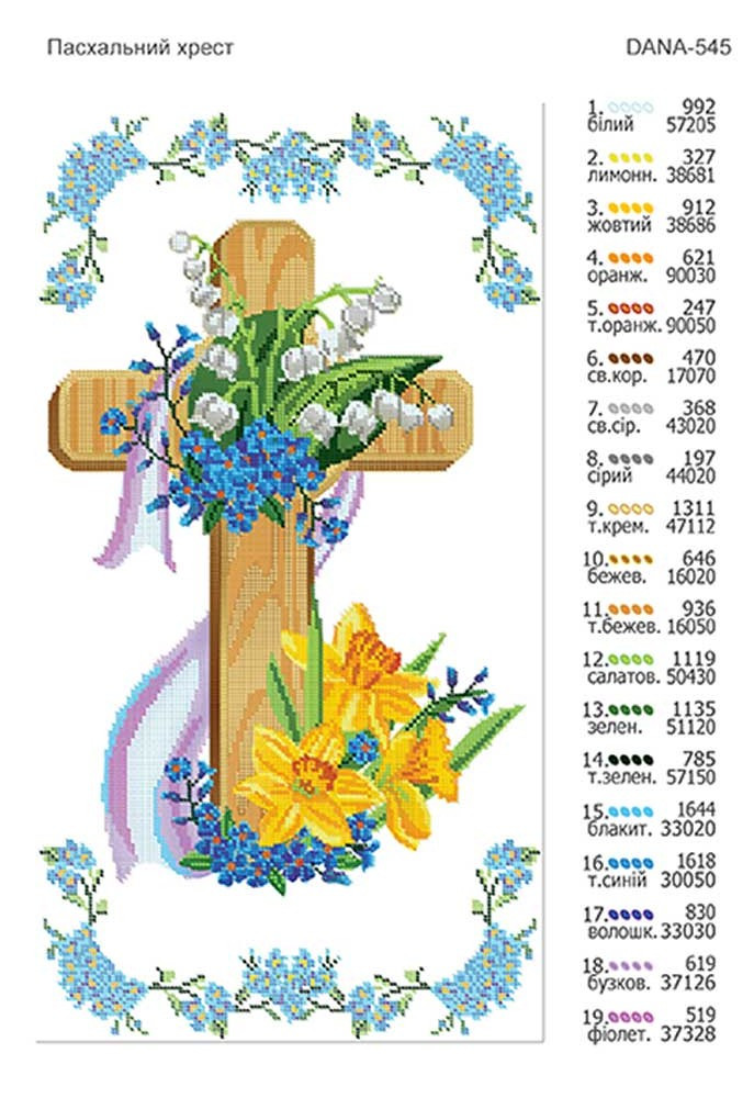 Великодній хрест