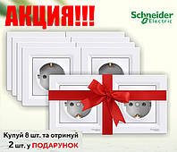 Акція від Schneider Electric! 4+1 або 8+2