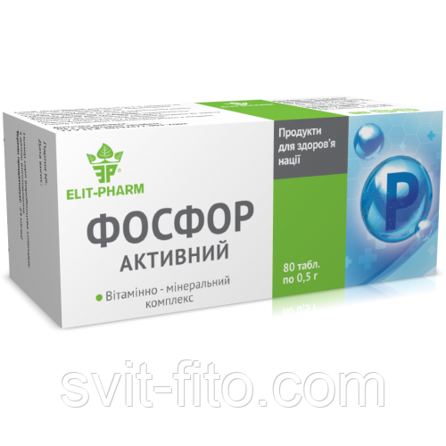 Фосфор активний 80 табл
