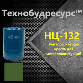 НЦ-132 Біла. Швидковисихаюча нітроемаль по металу. 45 кг