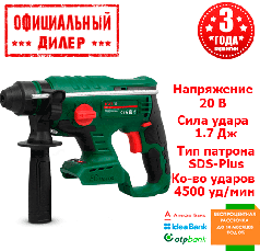 Акумуляторний безщітковий перфоратор DWT ABH-20 D (без АКБ і ЗУ) (20В, 1.7 Дж)