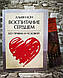 Книга "Виховання серцем. Без правил та умов" Кон, Альфі, фото 2