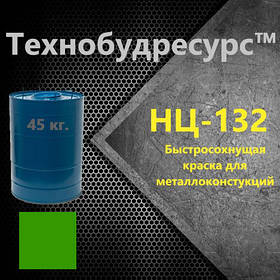 НЦ-132 Біла. Швидковисихаюча нітроемаль по металу. 45 кг