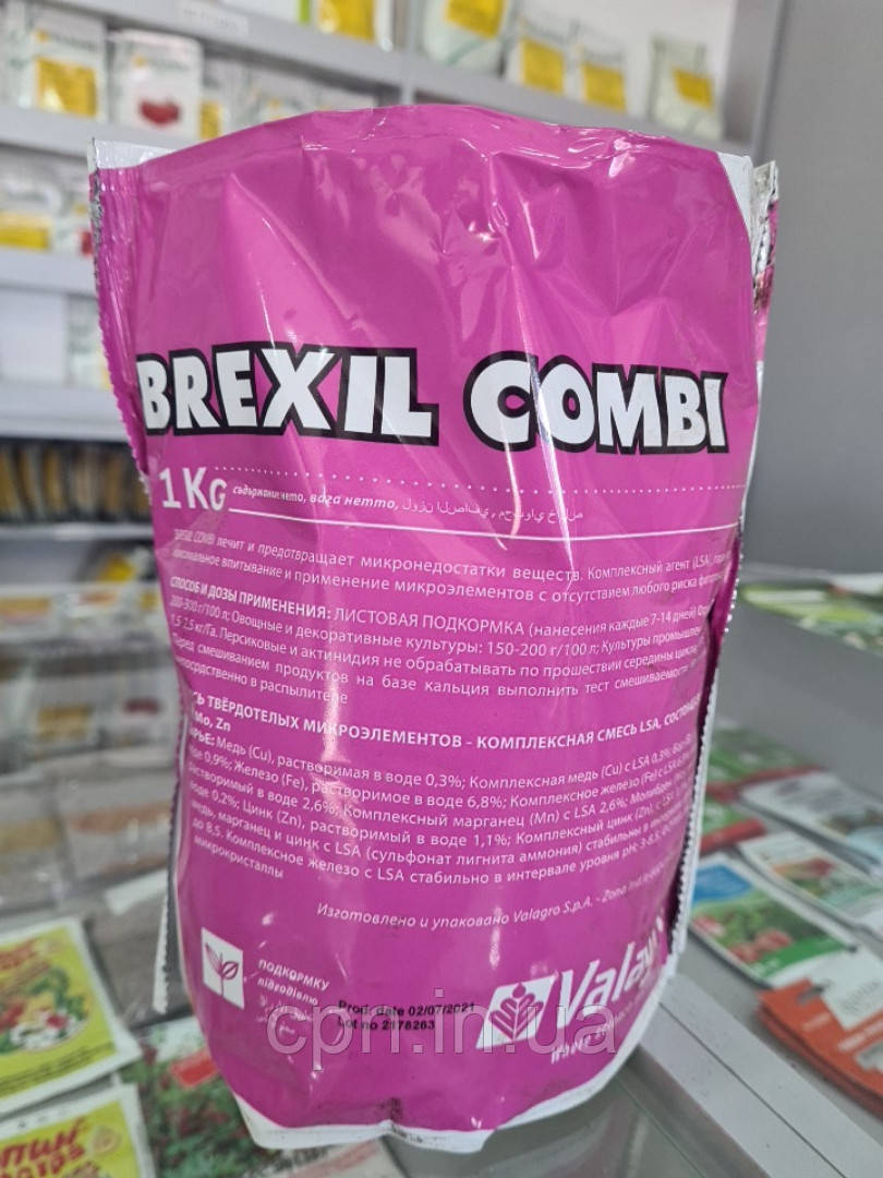 Комплексне листове мікродобриво Brexil Combi 1кг