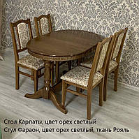 Стол обеденный Карпаты овал Прованс купить в Одессе, Украине