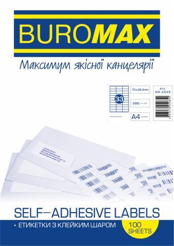 Етикетки самоклеючі 33шт 70х25.4мм (100 аркушів) Buromax BM.2849
