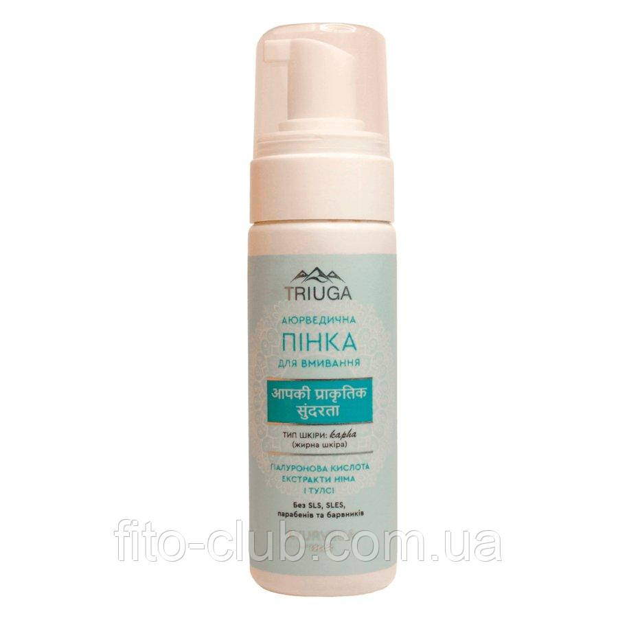 Пінка для вмивання ДЛЯ ТИПУ ШКІРИ Kapha (Жирна шкіра). Ним і Тулса 200 мл