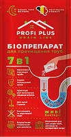 Биопрепарат Profi Plus / Профи Плюс Septic Drain Line, 35 г для прочистки труб