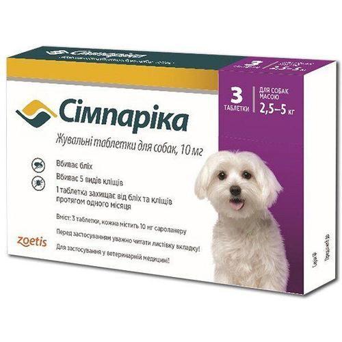 Сімпаріка Simparica 10мг для собак вагою від 2,5 до 5 кг захист від бліх та кліщів, 1 пігулка