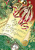 Листівка одинарна  "З Новим роком та Різдвом!" в  асортименті, фото 2
