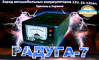 РАДУГА-7 Импульсное десульфатирующее ЗУ для АКБ 32-120 A/h, (t°- защита, от КЗ)