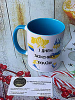 Чашка, чашка С днем Защитника Украины, голубка ручка