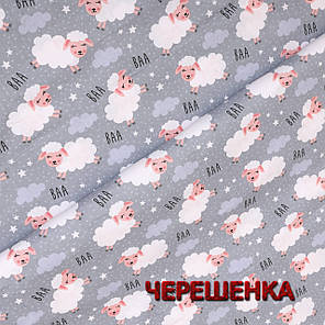 Бавовняна тканина для постільної білизни дитяча CTB1006 (50м) овечки на сірому, фото 1