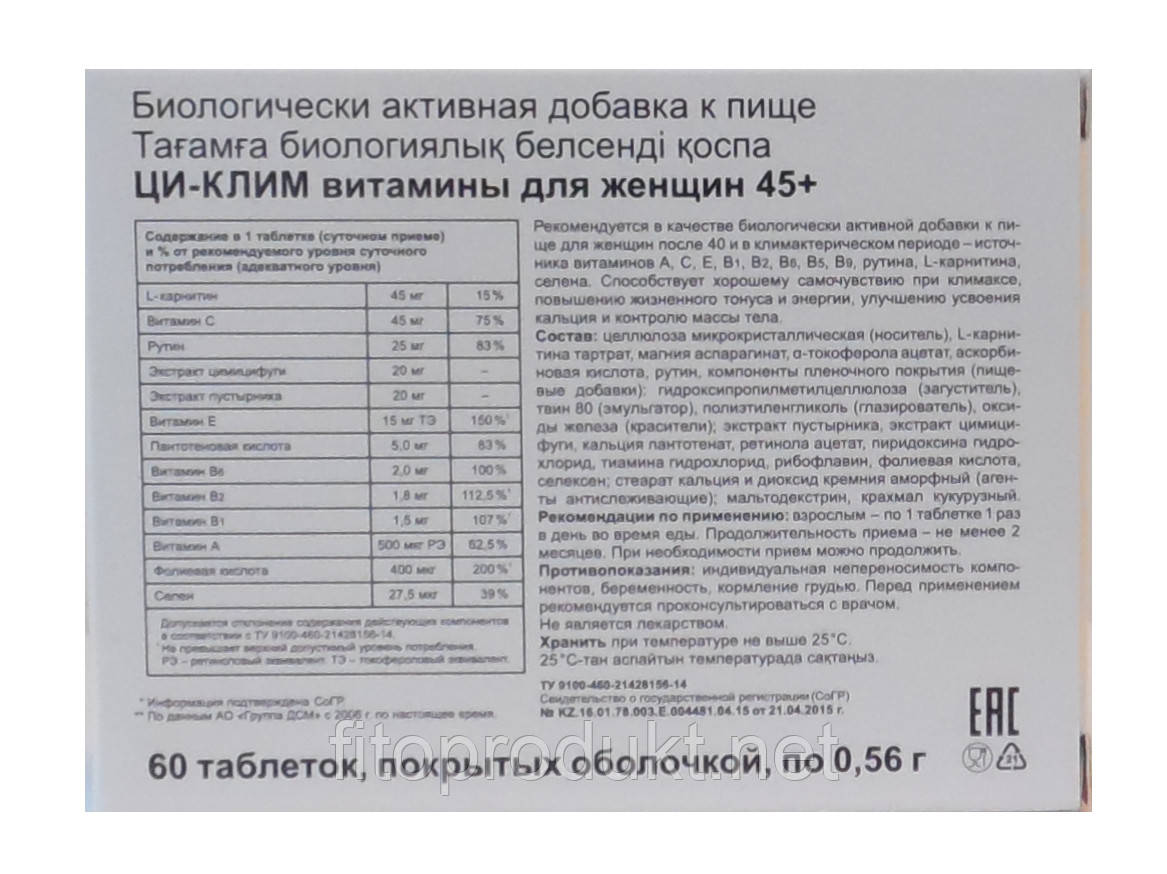 Циклим Аланин Инструкция По Применению Цена Отзывы
