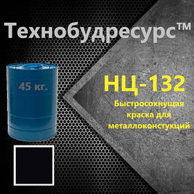 НЦ-132 Біла. Швидковисихаюча нітроемаль по металу. 45 кг