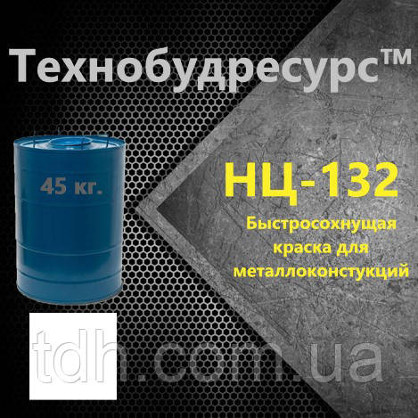НЦ-132 белая. Быстросохнущая нитроэмаль для металла, нц-132 белая ...